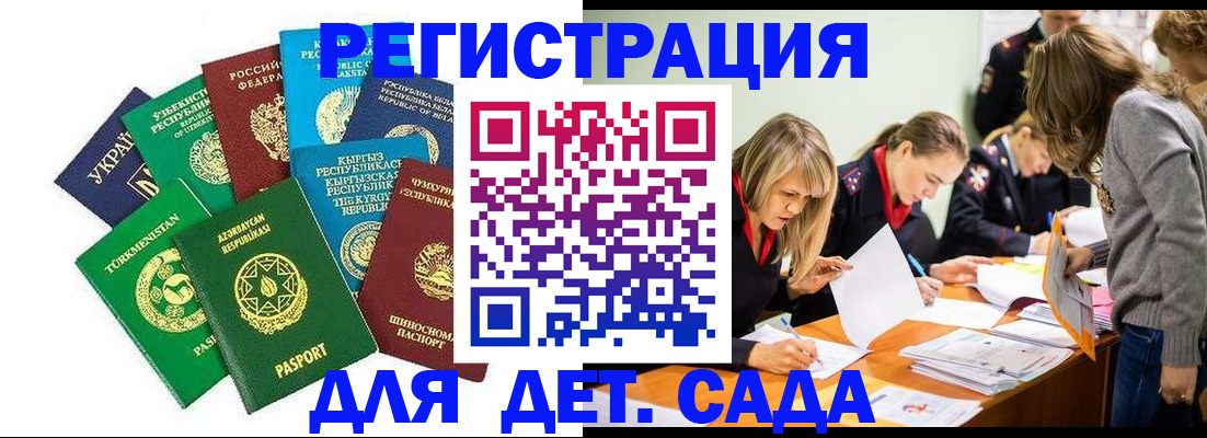 прописка для школы в Сосновом Бору