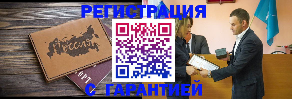 прописка 2025 в Сосновом Бору