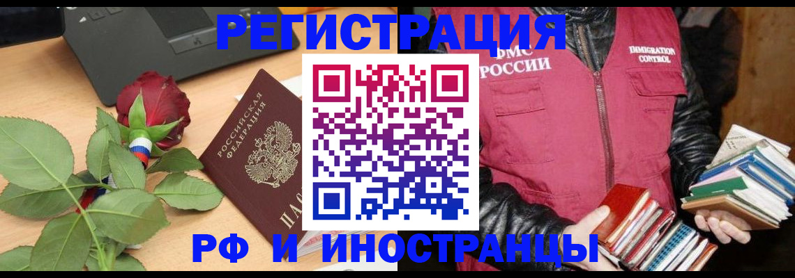 временная регистрация для школы в Сосновом Бору